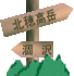 ハイキング同好会「ハイジ」（アーカイブ版） logo